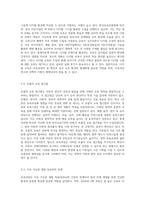 보육과정은 사회적 기초와 배경에 따라 달라질 수 있습니다 최근 1년 사이에 보육과정에 영향을 미칠 수 있는-5
