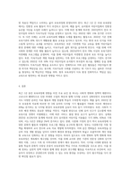 보육과정은 사회적 기초와 배경에 따라 달라질 수 있습니다 최근 1년 사이에 보육과정에 영향을 미칠 수 있는-6