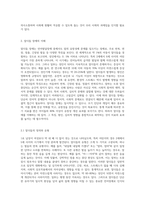 언어발달장애의 지도에 있어서 말더듬(유창성 장애) 장애와 말더듬 언어치료를 위한 방법에 대해 설명하고 자신의 의견을-2