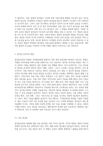 언어발달장애의 지도에 있어서 말더듬(유창성 장애) 장애와 말더듬 언어치료를 위한 방법에 대해 설명하고 자신의 의견을-4
