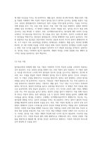 언어발달장애의 지도에 있어서 말더듬(유창성 장애) 장애와 말더듬 언어치료를 위한 방법에 대해 설명하고 자신의 의견을-5