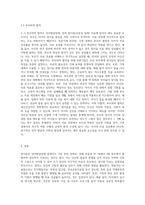 언어발달장애의 지도에 있어서 말더듬(유창성 장애) 장애와 말더듬 언어치료를 위한 방법에 대해 설명하고 자신의 의견을-6