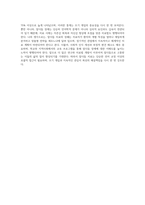 언어발달장애의 지도에 있어서 말더듬(유창성 장애) 장애와 말더듬 언어치료를 위한 방법에 대해 설명하고 자신의 의견을-7