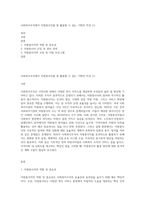 사회복지조직에서 자원봉사자를 잘 활용할 수 있는 기획안 작성 (1)-1