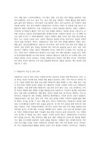 사회복지조직에서 자원봉사자를 잘 활용할 수 있는 기획안 작성 (1)-2