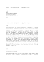 프로이드, 융 자기심리학, 대상심리학  중 하나를 선택해서 자기분석-1