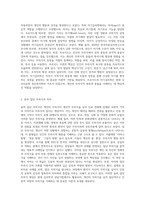 프로이드, 융 자기심리학, 대상심리학  중 하나를 선택해서 자기분석-2