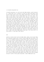 프로이드, 융 자기심리학, 대상심리학  중 하나를 선택해서 자기분석-3