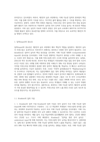 언어습득과정에서의 INPUT과 out put의 중요성 및 역할에 대해 제2언어 습득(krashen,long)을 인용하여 설명-2