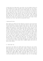 언어습득과정에서의 INPUT과 out put의 중요성 및 역할에 대해 제2언어 습득(krashen,long)을 인용하여 설명-4