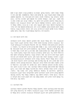 언어습득과정에서의 INPUT과 out put의 중요성 및 역할에 대해 제2언어 습득(krashen,long)을 인용하여 설명-5