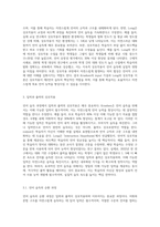 언어습득과정에서의 INPUT과 out put의 중요성 및 역할에 대해 제2언어 습득(krashen,long)을 인용하여 설명-6