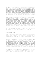 언어습득과정에서의 INPUT과 out put의 중요성 및 역할에 대해 제2언어 습득(krashen,long)을 인용하여 설명-7