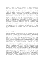 사회복지조직에서 자원봉사자를 잘 활용할 수 있는 기획안 작성 (2)-3