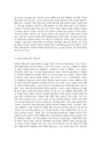 기업의 독특한 마케팅전략의 성공사례를 조사하시오-2