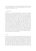 보육과정의 구성요소를 살펴보고 구성요소 중에 중요하다고 생각되는 부분을 제시-2