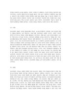 보육과정의 구성요소를 살펴보고 구성요소 중에 중요하다고 생각되는 부분을 제시-3