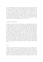 보육과정의 구성요소를 살펴보고 구성요소 중에 중요하다고 생각되는 부분을 제시-4