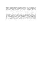보육과정의 구성요소를 살펴보고 구성요소 중에 중요하다고 생각되는 부분을 제시-5