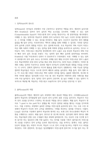 언어습득과정에서의 input과 output의 중요성 및 역할에 대해 제2언어 습득이론(Krashen,Long)을 인용하여 설명-2