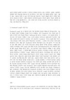 언어습득과정에서의 input과 output의 중요성 및 역할에 대해 제2언어 습득이론(Krashen,Long)을 인용하여 설명-3