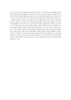 언어습득과정에서의 input과 output의 중요성 및 역할에 대해 제2언어 습득이론(Krashen,Long)을 인용하여 설명-4