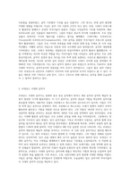 중세시대부터 낭만주의 시대까지의 작곡가 또는 음악가  중, 좋아하는 작곡가 및 음악가-2