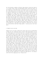 사회복지조직에서 자원봉사자를 잘 활용할 수 있는 기획안 작성-2