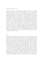 사회복지조직에서 자원봉사자를 잘 활용할 수 있는 기획안 작성-3