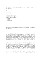 (영유아발달) 유아기 사고발달에 대한 이론을 설명하고, 사고발달에 영향을 미치는 요인에 대하여 논하시오 (3)-1