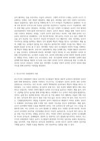 (영유아발달) 유아기 사고발달에 대한 이론을 설명하고, 사고발달에 영향을 미치는 요인에 대하여 논하시오 (3)-3