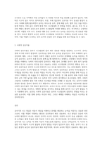 (영유아발달) 유아기 사고발달에 대한 이론을 설명하고, 사고발달에 영향을 미치는 요인에 대하여 논하시오 (3)-6
