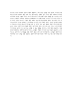 (영유아발달) 유아기 사고발달에 대한 이론을 설명하고, 사고발달에 영향을 미치는 요인에 대하여 논하시오 (3)-7