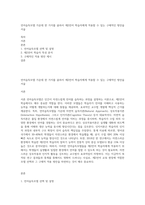 언어습득모델 가운데 한 가지를 골라서 제2언어 학습자에게 적용할 수 있는 구체적인 방안을 서술-1