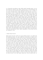 언어습득모델 가운데 한 가지를 골라서 제2언어 학습자에게 적용할 수 있는 구체적인 방안을 서술-2