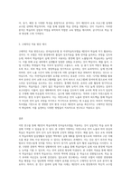 언어습득모델 가운데 한 가지를 골라서 제2언어 학습자에게 적용할 수 있는 구체적인 방안을 서술-3