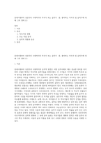 중세시대부터 낭만주의 시대까지의 작곡가 또는 음악가  중, 좋아하는 작곡가 및 음악가에 대해 그의 생애 (1)-1
