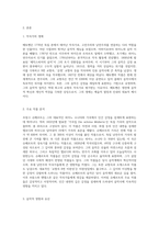 중세시대부터 낭만주의 시대까지의 작곡가 또는 음악가  중, 좋아하는 작곡가 및 음악가에 대해 그의 생애 (1)-2