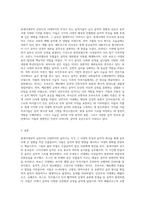중세시대부터 낭만주의 시대까지의 작곡가 또는 음악가  중, 좋아하는 작곡가 및 음악가에 대해 그의 생애 (1)-3