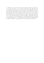 중세시대부터 낭만주의 시대까지의 작곡가 또는 음악가  중, 좋아하는 작곡가 및 음악가에 대해 그의 생애 (1)-4