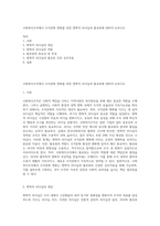 사회복지조직에서 조직문화 변화를 위한 변혁적 리더십과 팔로워에 대하여 논하시오-1