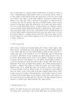 사회복지조직에서 조직문화 변화를 위한 변혁적 리더십과 팔로워에 대하여 논하시오-2