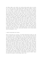 사회복지조직에서 조직문화 변화를 위한 변혁적 리더십과 팔로워에 대하여 논하시오-3