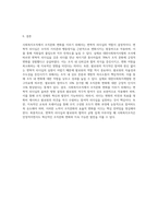 사회복지조직에서 조직문화 변화를 위한 변혁적 리더십과 팔로워에 대하여 논하시오-4