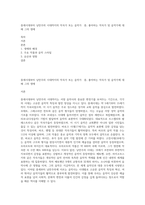 중세시대부터 낭만주의 시대까지의 작곡가 또는 음악가  중, 좋아하는 작곡가 및 음악가에 대해 그의 생애-1