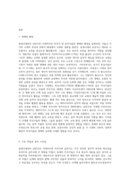 중세시대부터 낭만주의 시대까지의 작곡가 또는 음악가  중, 좋아하는 작곡가 및 음악가에 대해 그의 생애-2