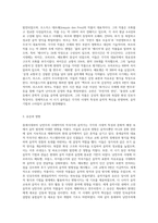 중세시대부터 낭만주의 시대까지의 작곡가 또는 음악가  중, 좋아하는 작곡가 및 음악가에 대해 그의 생애-3