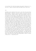 중세시대부터 낭만주의 시대까지의 작곡가 또는 음악가  중, 좋아하는 작곡가 및 음악가에 대해 그의 생애-4