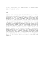 Ainsworth의 네가지 애착유형을 간단히 설명하고 애착이 아동의 정서, 사회성, 인지 발달에 미치는 영향과 유아교육 기관에서 애착을 강화하기 위한 교사의 역할에 대하여 논하시오-4