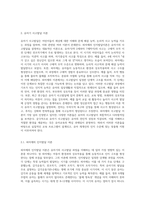 (영유아발달) 유아기 사고발달에 대한 이론을 설명하고, 사고발달에 영향을 미치는 요인에 대하여 논하시오 (5)-2